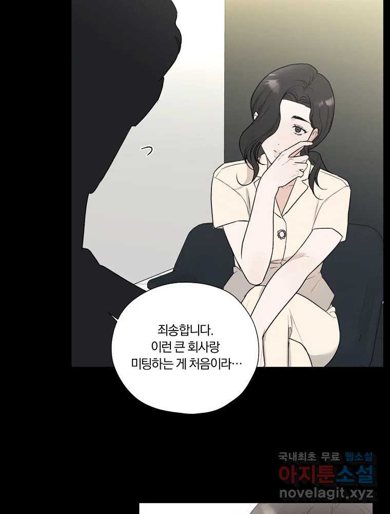 못할 짓 10화 65