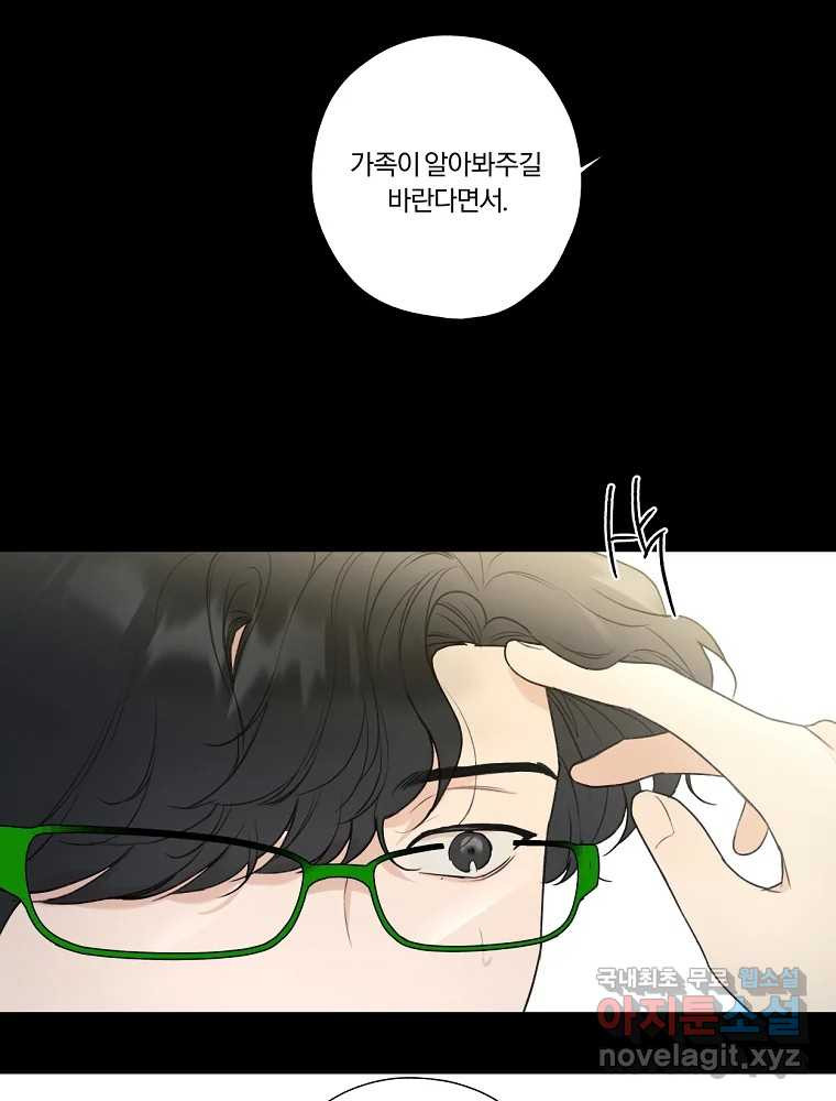 못할 짓 10화 69