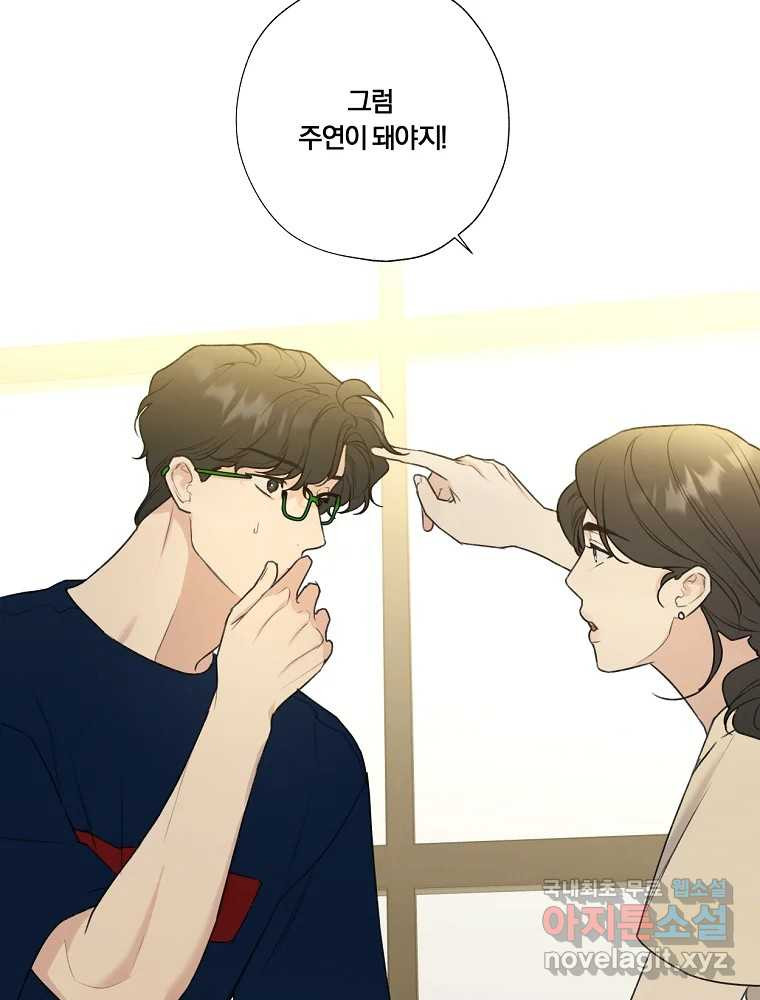 못할 짓 10화 70