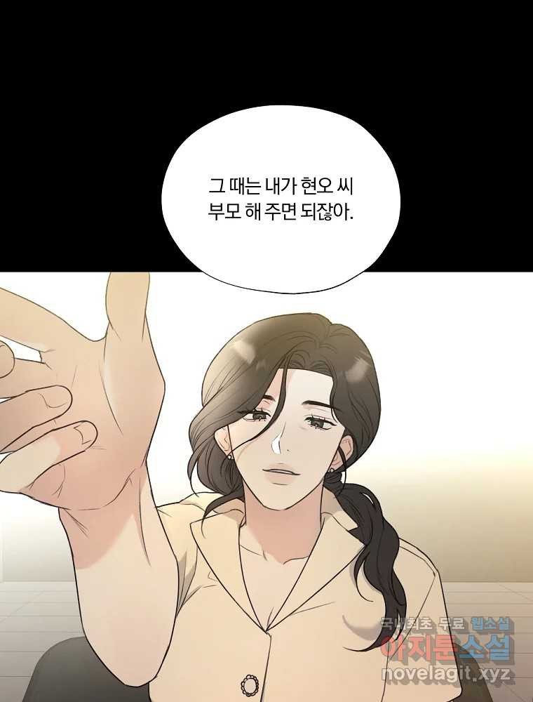 못할 짓 10화 73