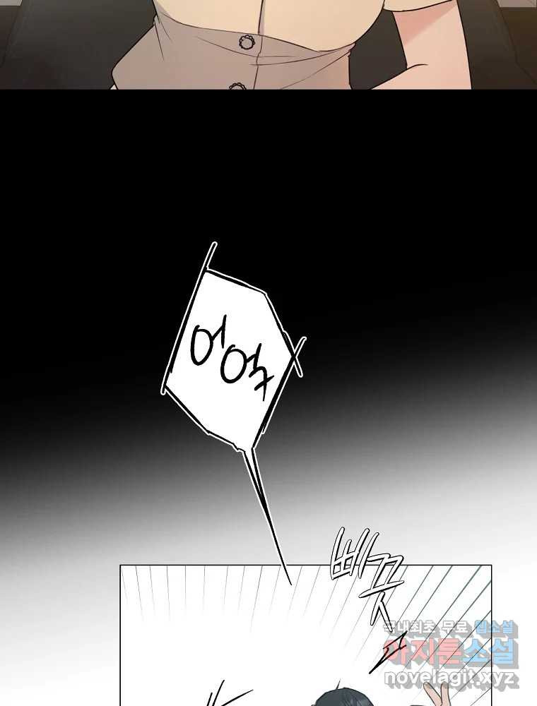 못할 짓 10화 74