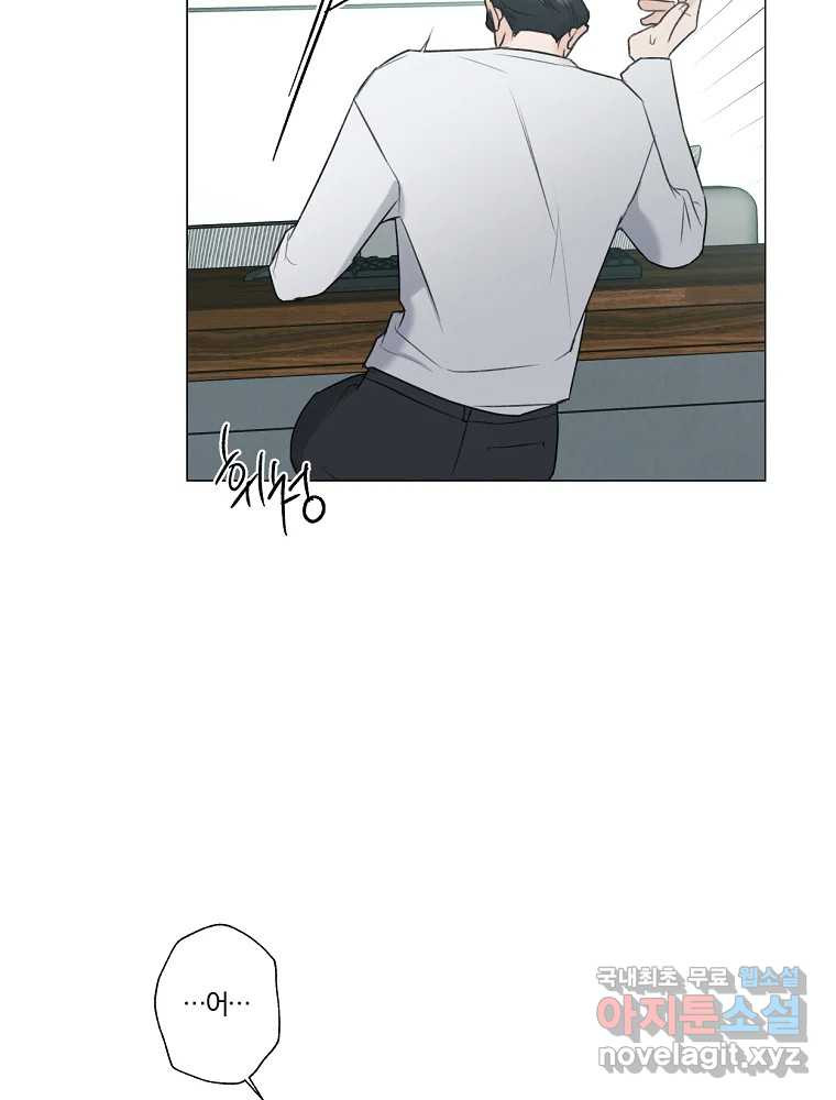 못할 짓 10화 75