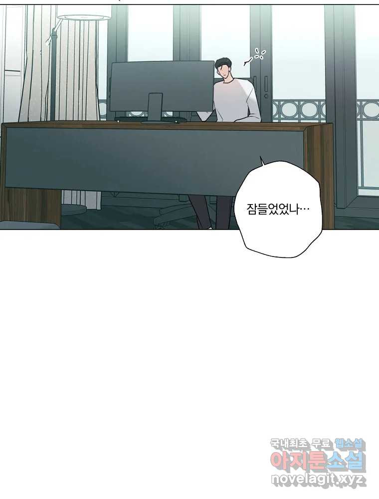 못할 짓 10화 76
