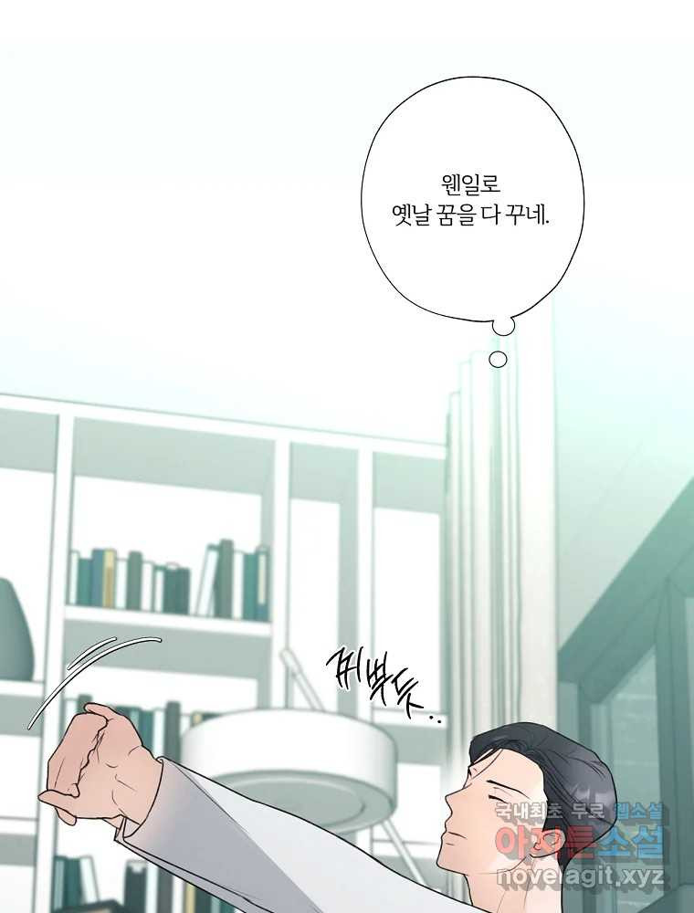 못할 짓 10화 77