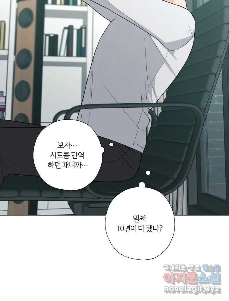 못할 짓 10화 78