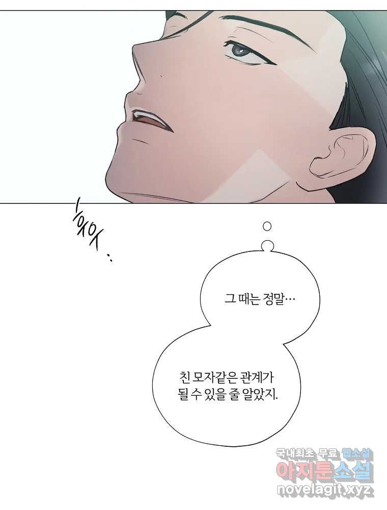 못할 짓 10화 79