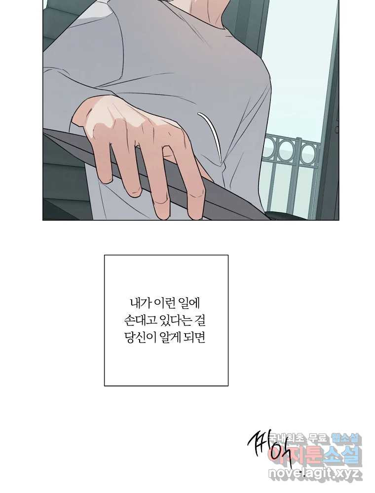 못할 짓 10화 81