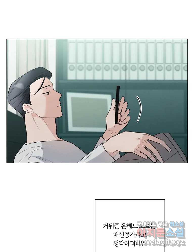 못할 짓 10화 82