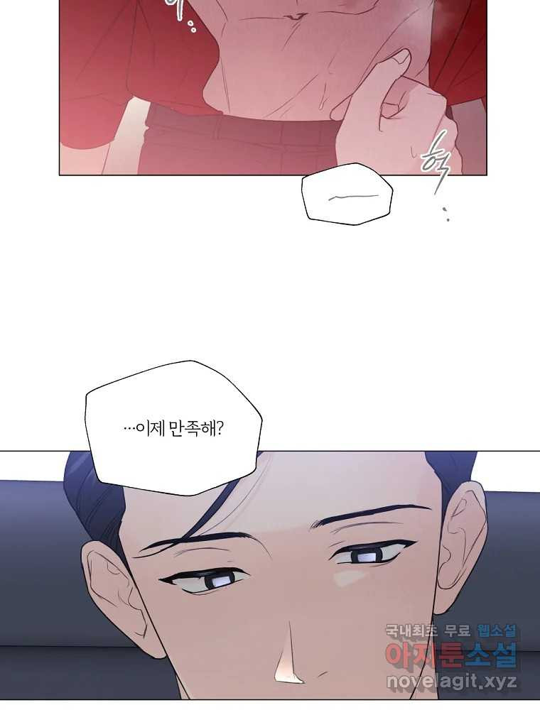 못할 짓 10화 85