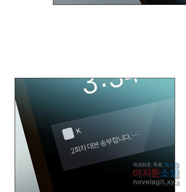 못할 짓 10화 90