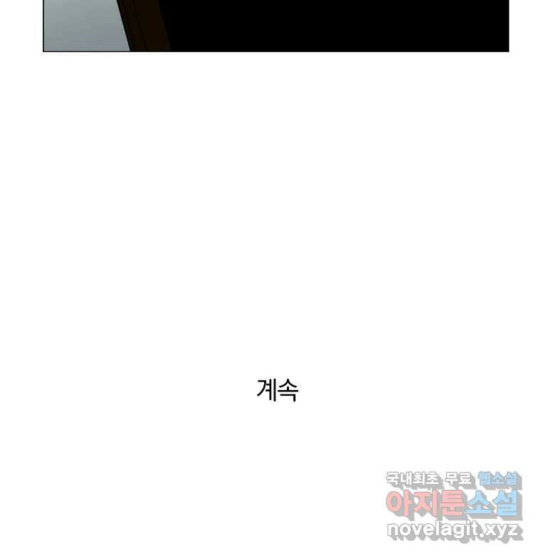 못할 짓 10화 91