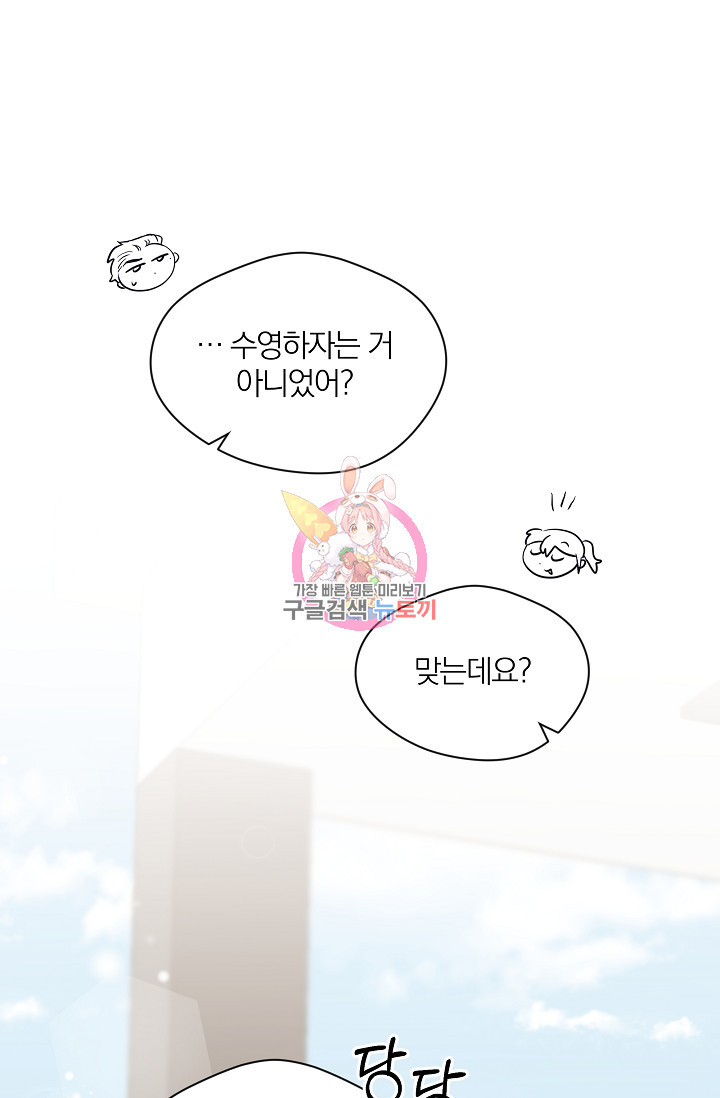 열애, 해줘요 (원제: 해줘요, 오빠) 9화 1