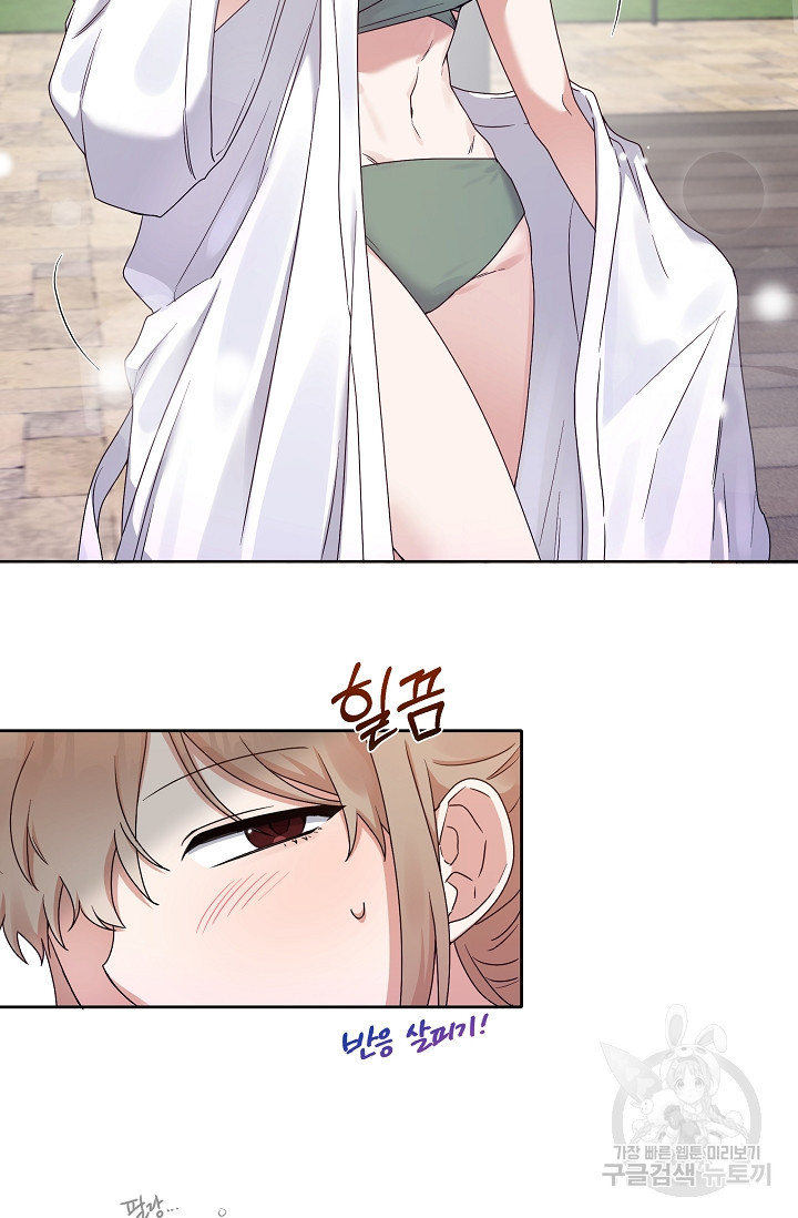 열애, 해줘요 (원제: 해줘요, 오빠) 9화 6