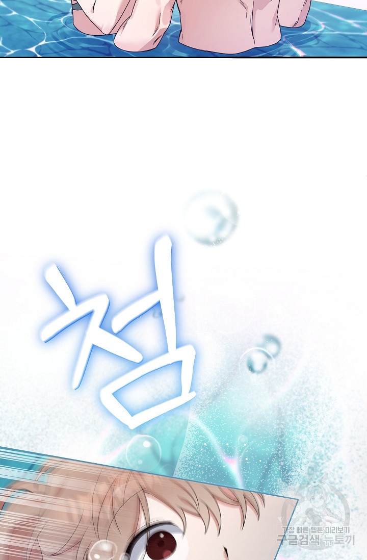열애, 해줘요 (원제: 해줘요, 오빠) 9화 10