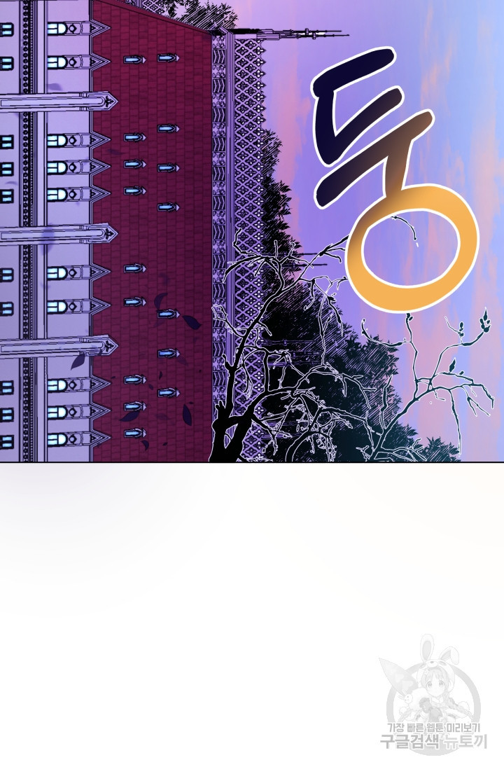 작가님, 이번 생은 여주인공입니다 6화 4