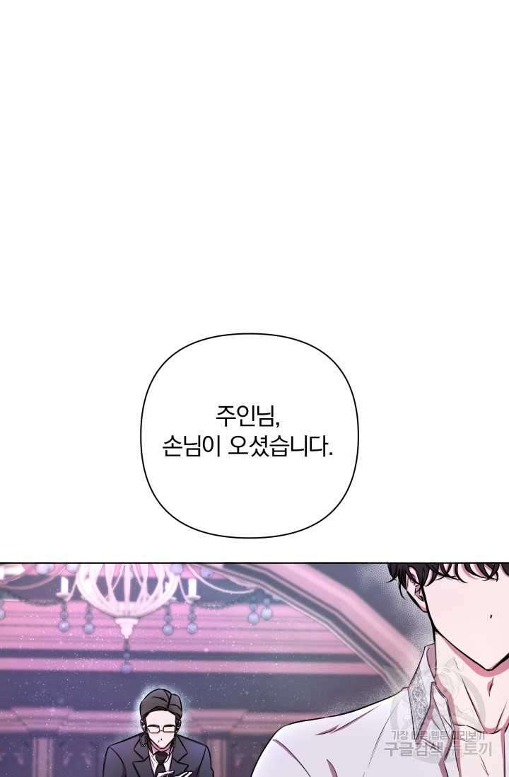 작가님, 이번 생은 여주인공입니다 6화 17