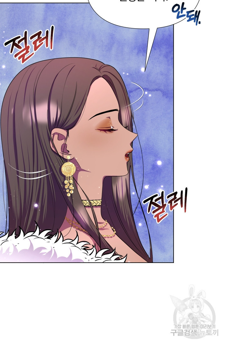 작가님, 이번 생은 여주인공입니다 8화 8