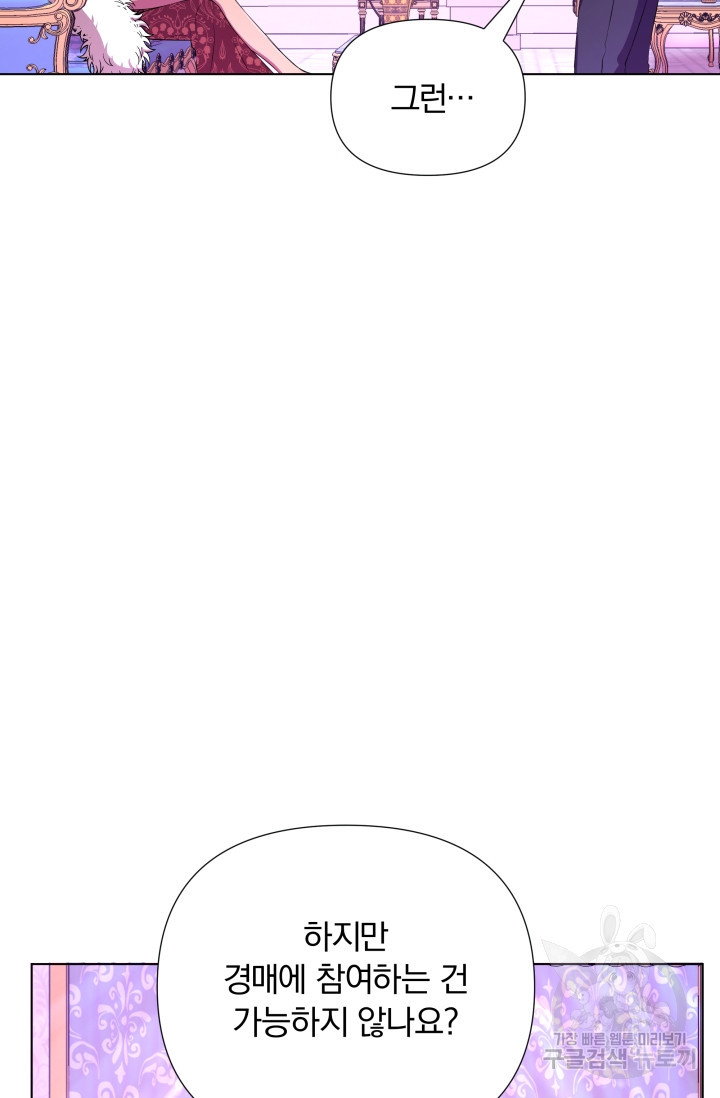 작가님, 이번 생은 여주인공입니다 8화 10