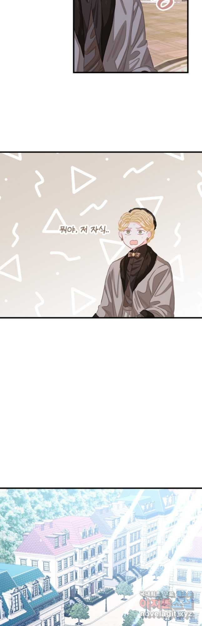 120일의 계약결혼 62화 2