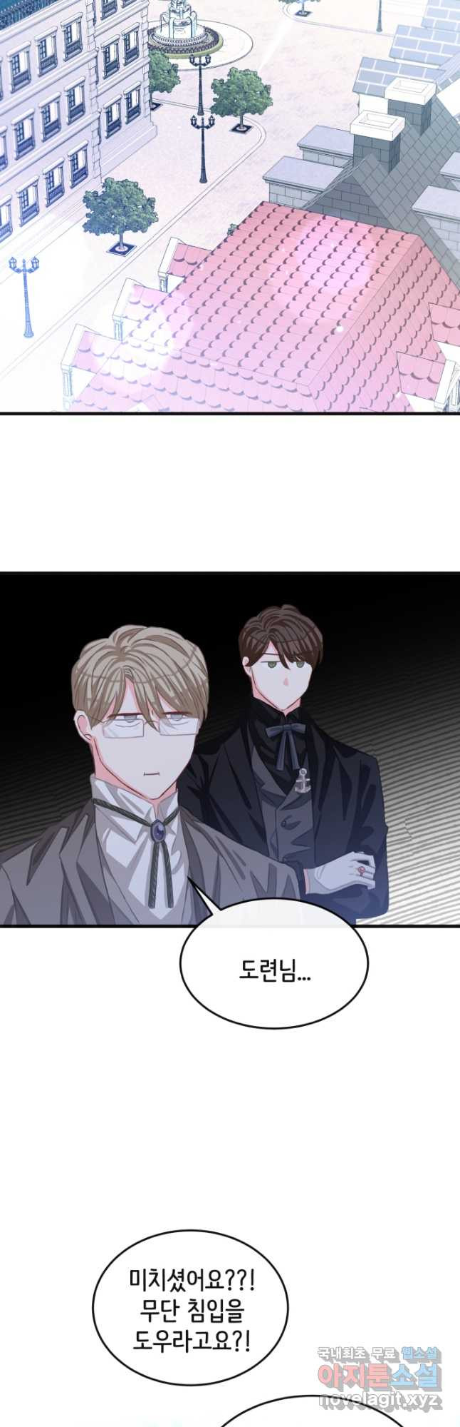 120일의 계약결혼 62화 3