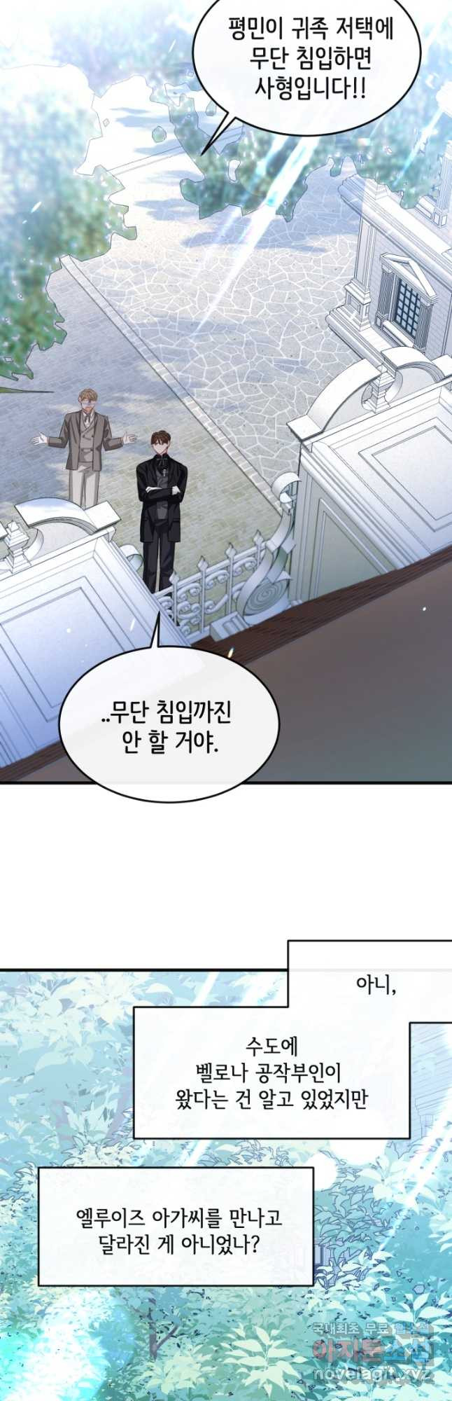 120일의 계약결혼 62화 4