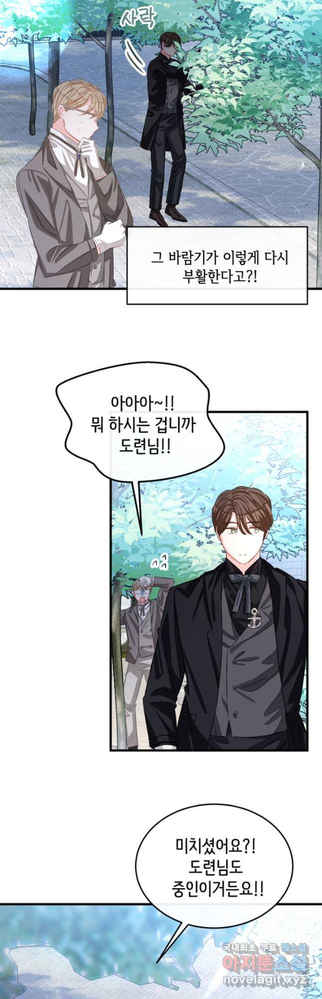 120일의 계약결혼 62화 5
