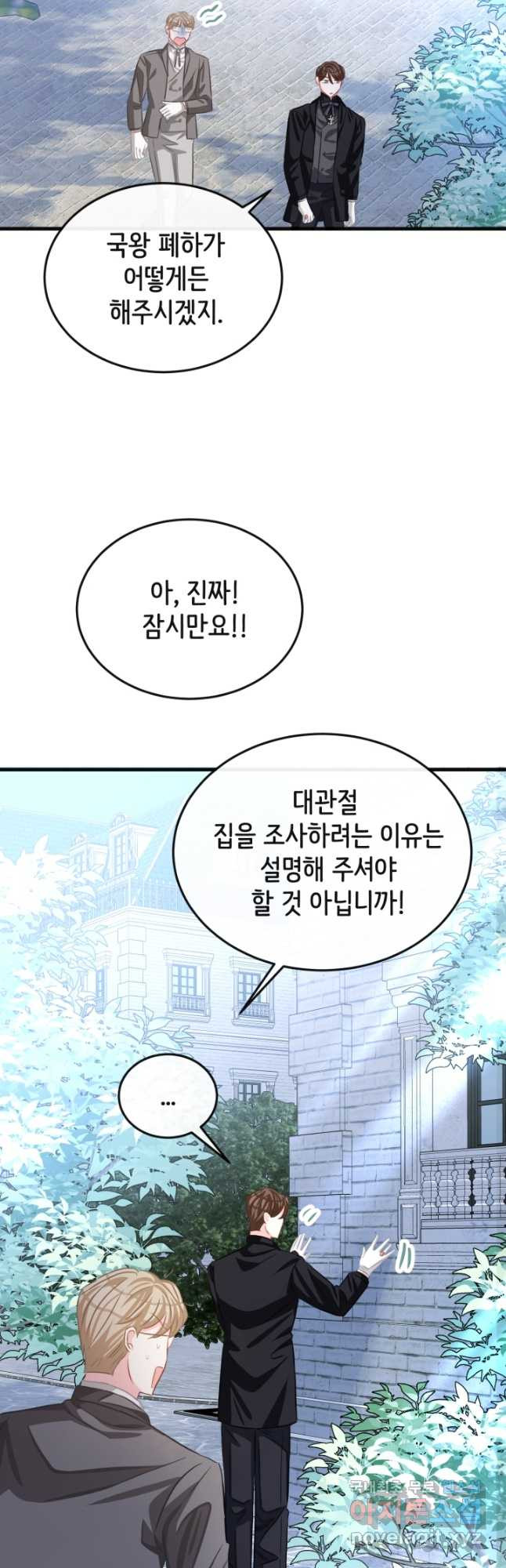 120일의 계약결혼 62화 6