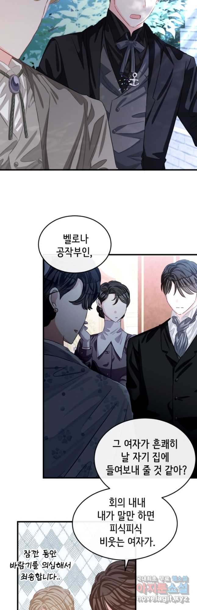 120일의 계약결혼 62화 12