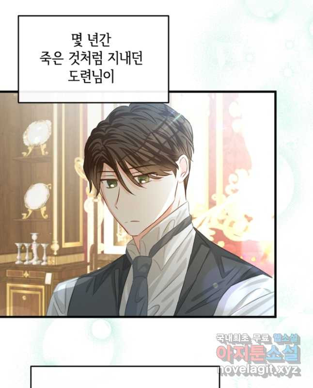 120일의 계약결혼 62화 15