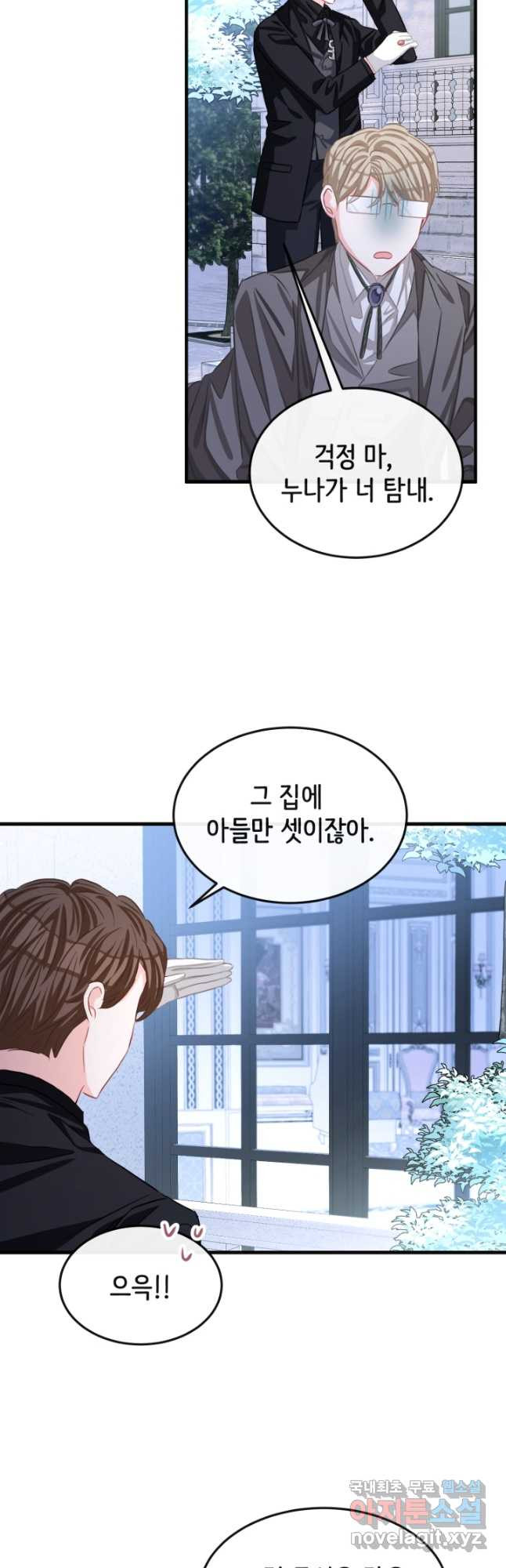 120일의 계약결혼 62화 19