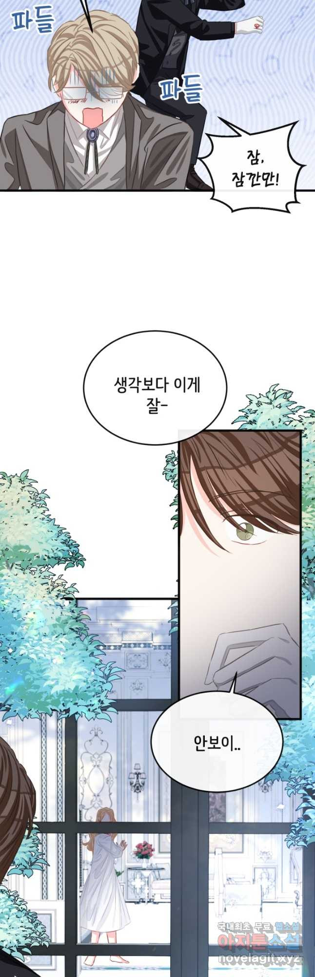 120일의 계약결혼 62화 22