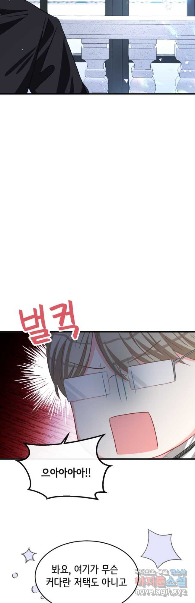 120일의 계약결혼 62화 23
