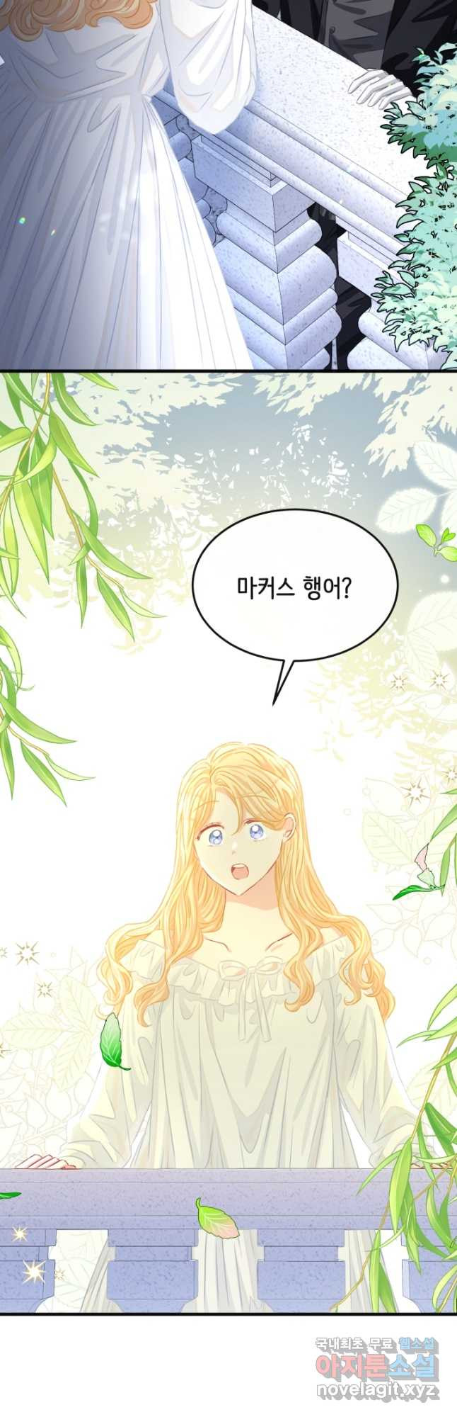 120일의 계약결혼 62화 25