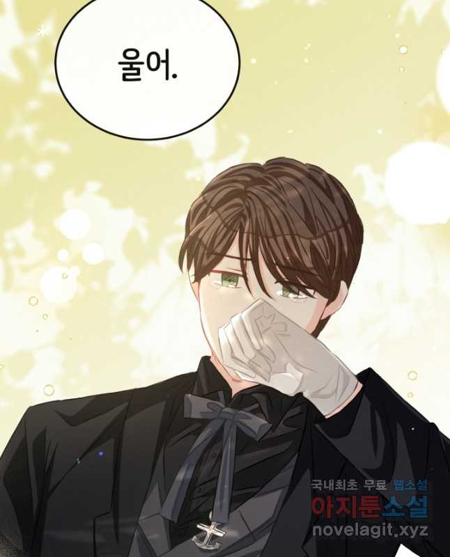 120일의 계약결혼 62화 30