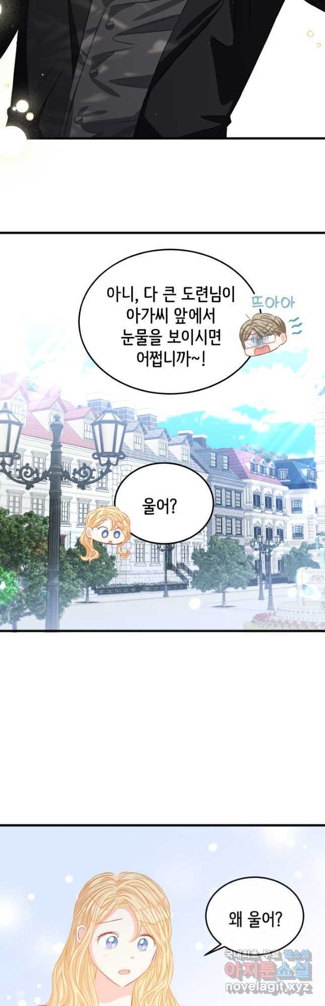 120일의 계약결혼 62화 31