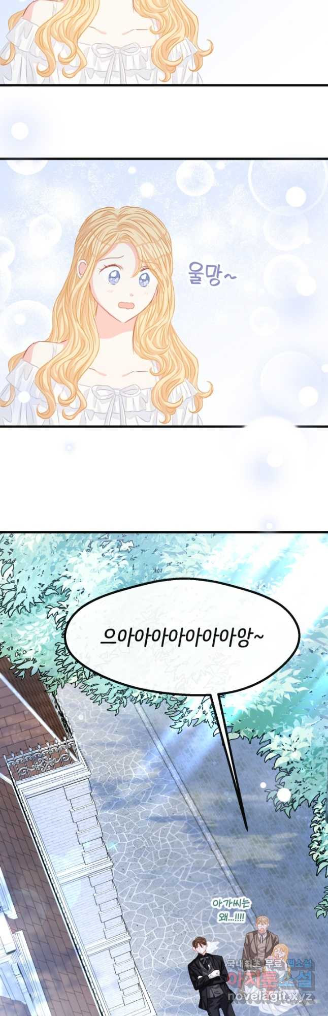 120일의 계약결혼 62화 32