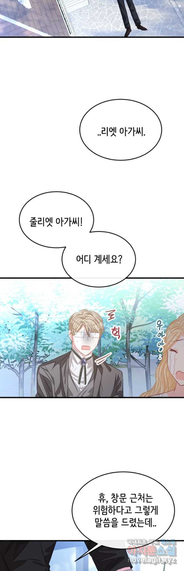 120일의 계약결혼 62화 33