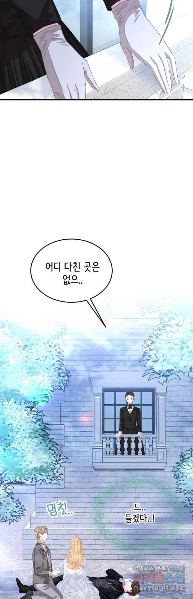 120일의 계약결혼 62화 34