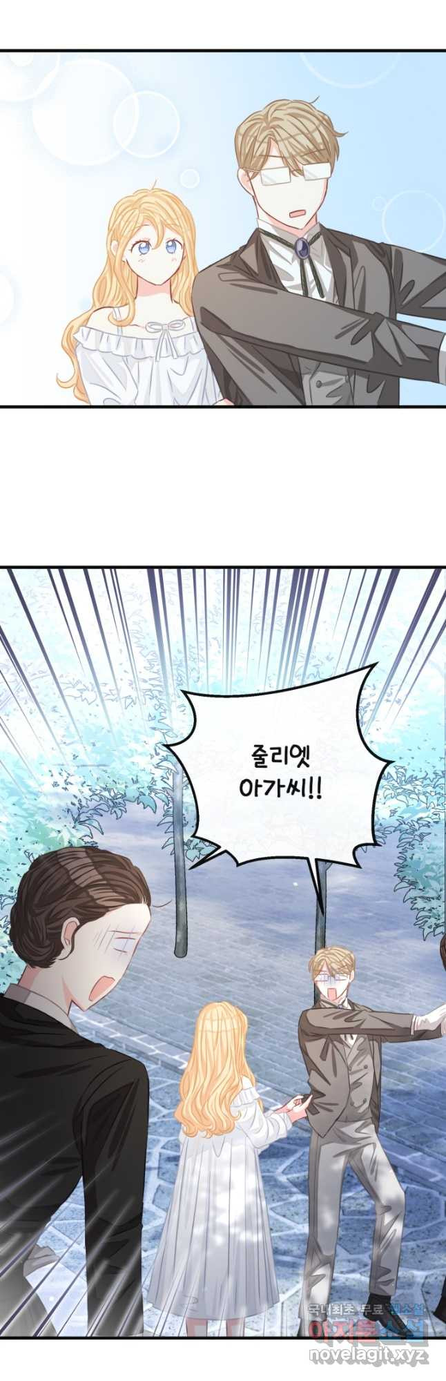 120일의 계약결혼 62화 36