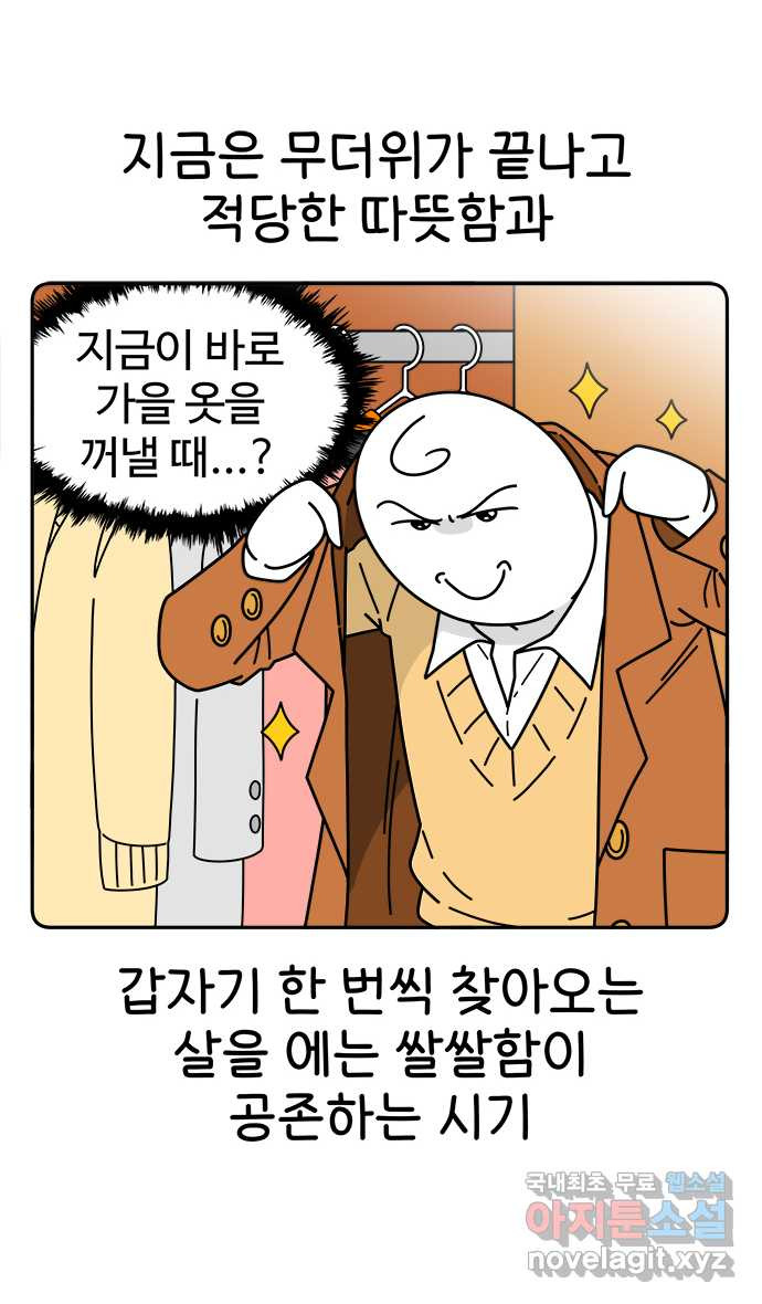 먹는 인생 82화 팥빙수 1
