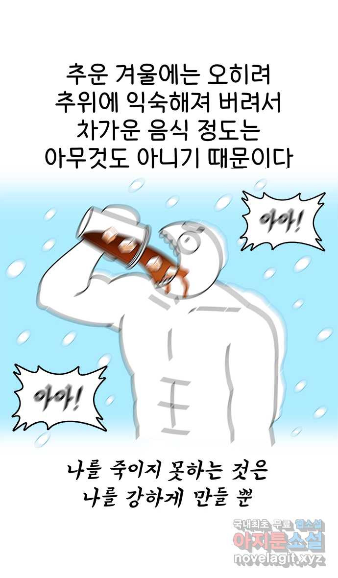 먹는 인생 82화 팥빙수 5