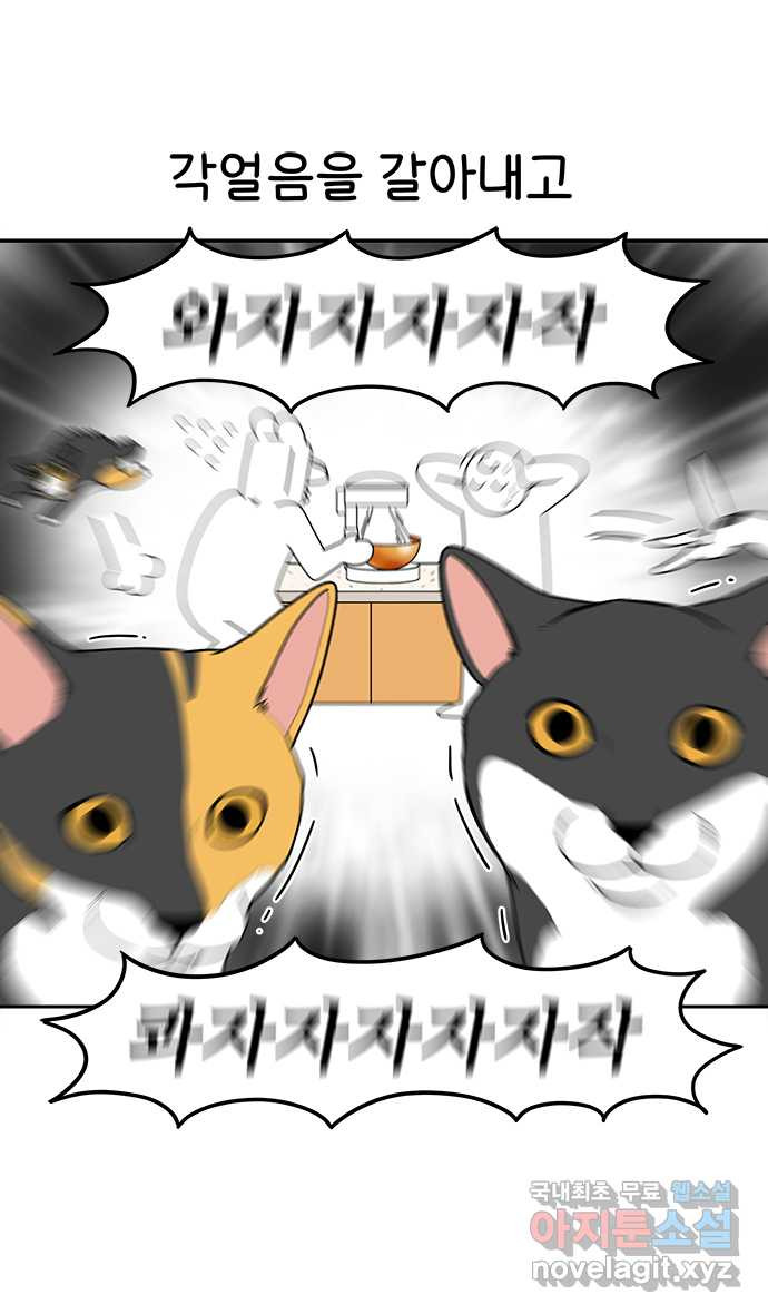 먹는 인생 82화 팥빙수 15