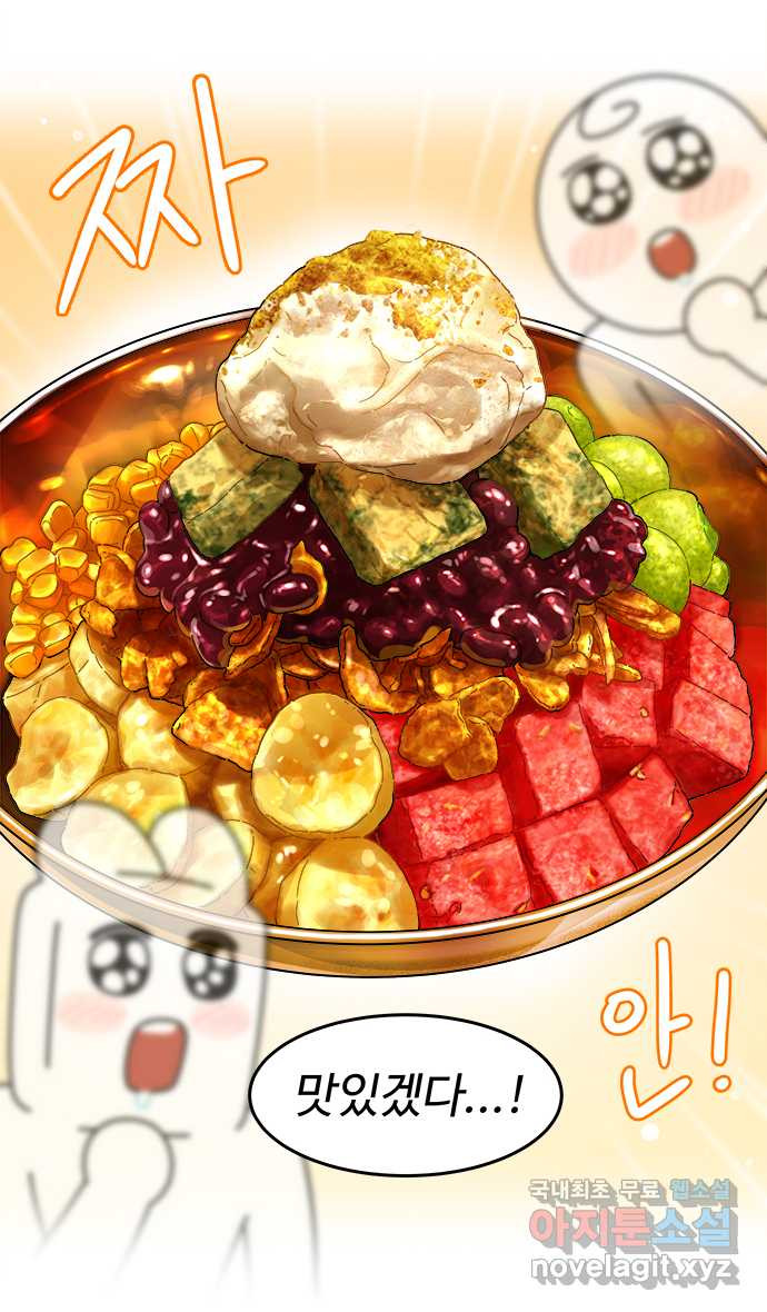먹는 인생 82화 팥빙수 18