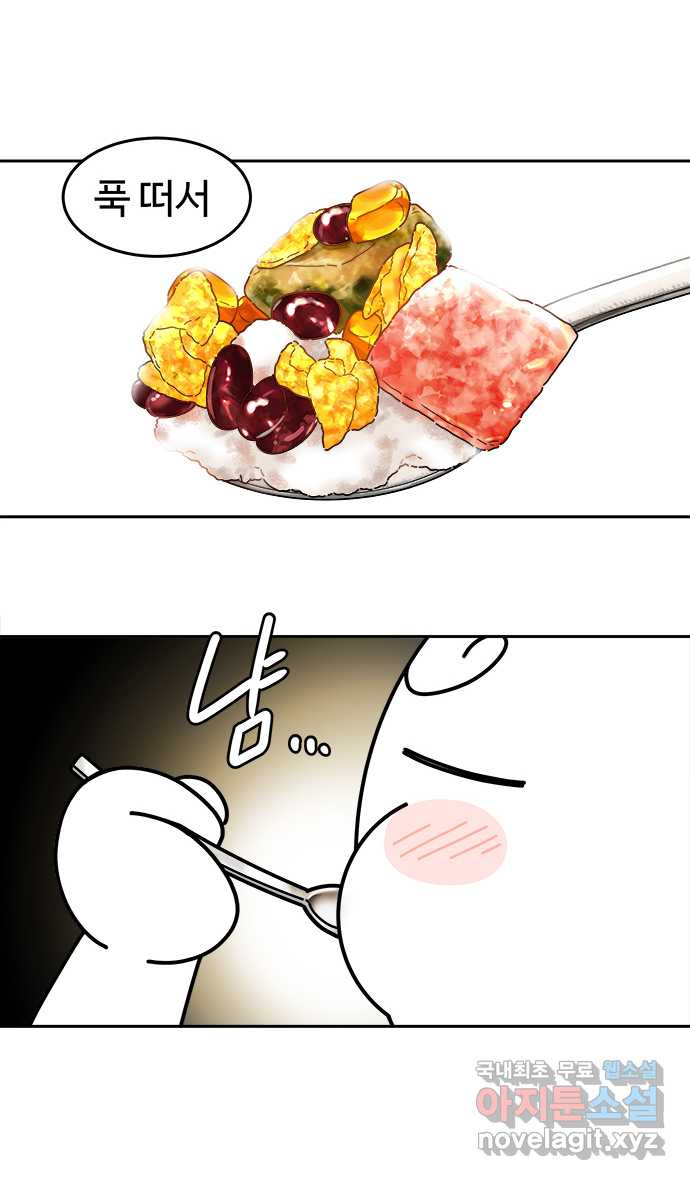 먹는 인생 82화 팥빙수 20