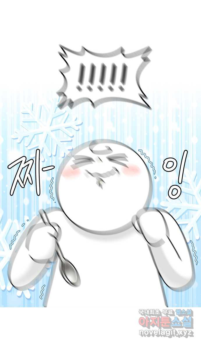 먹는 인생 82화 팥빙수 21