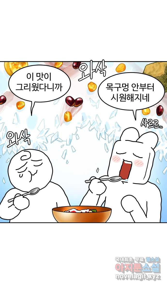 먹는 인생 82화 팥빙수 22