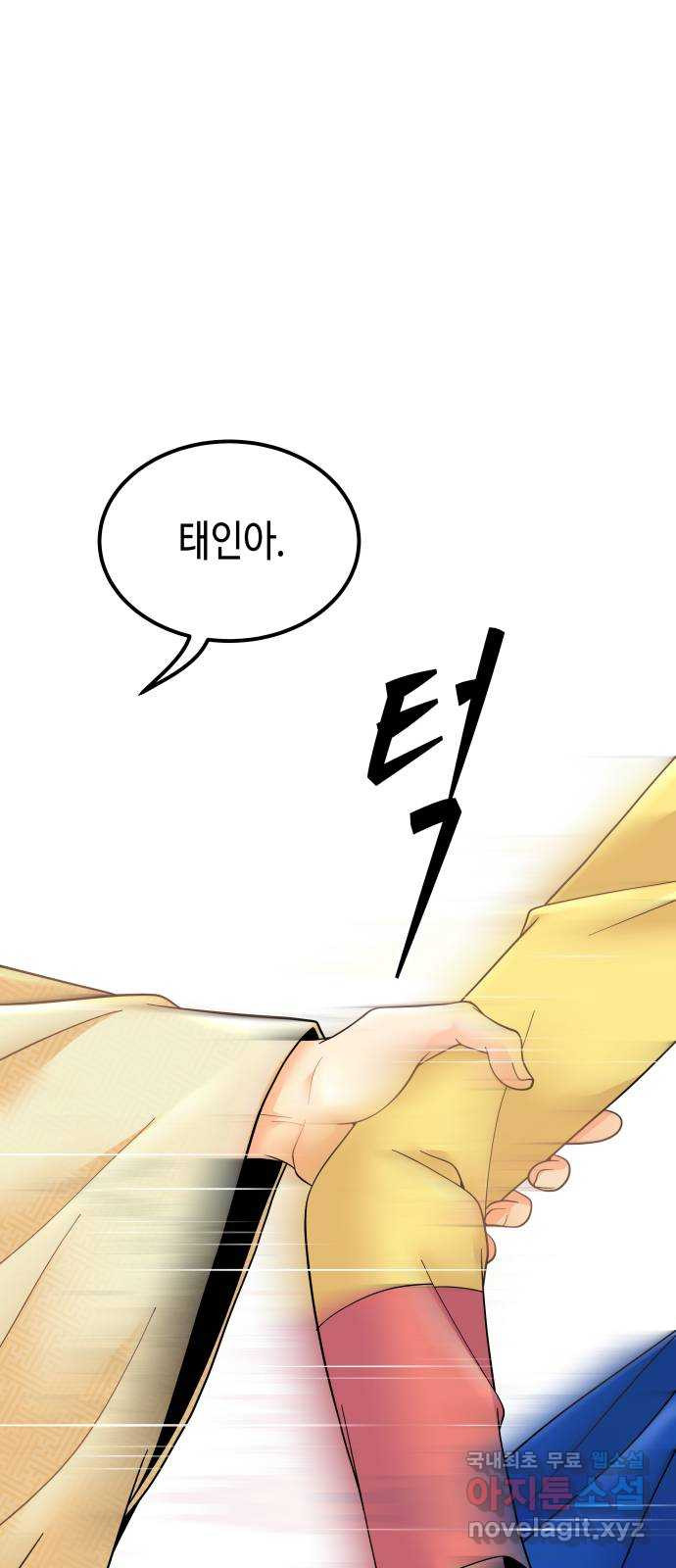 밀행 30화 1