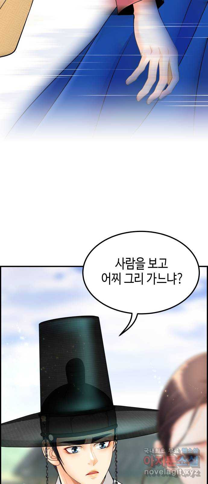 밀행 30화 2