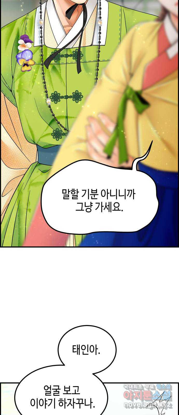 밀행 30화 3