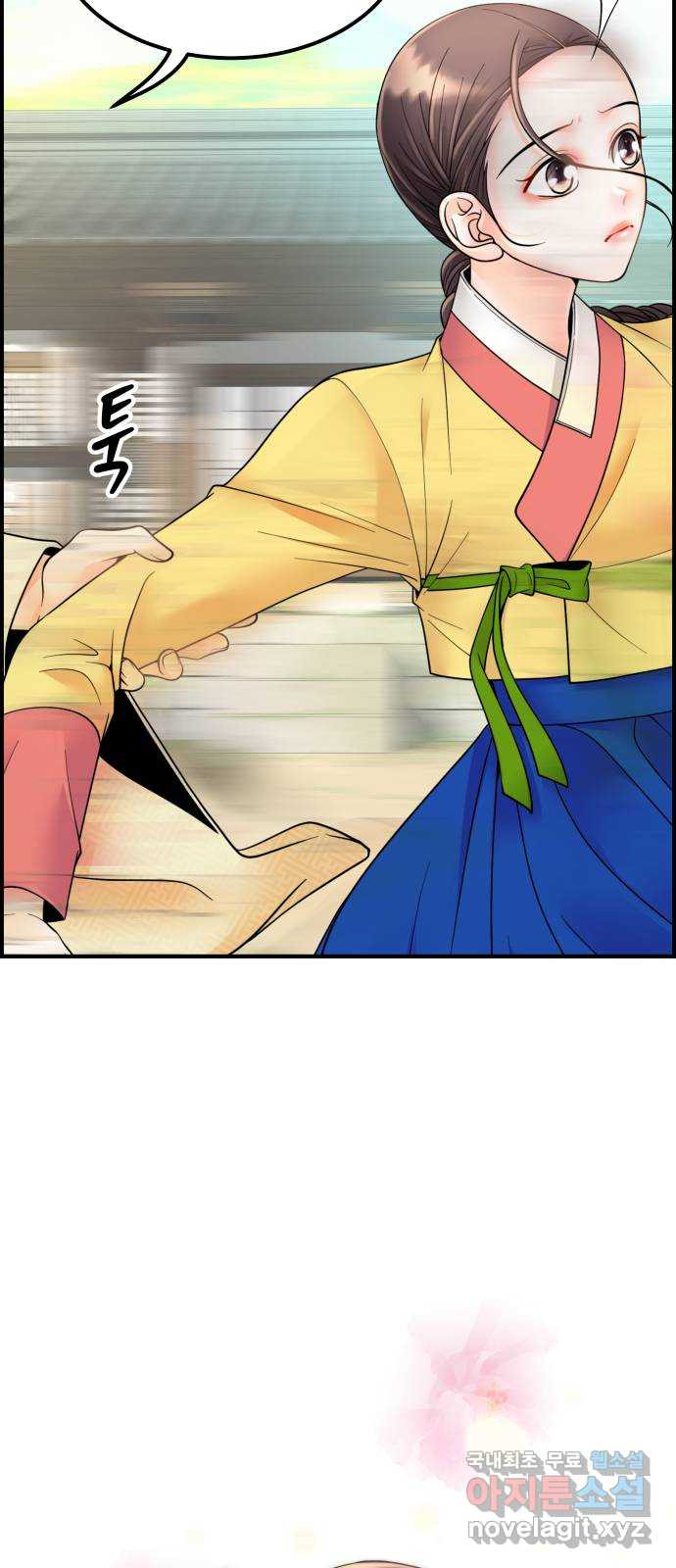 밀행 30화 4